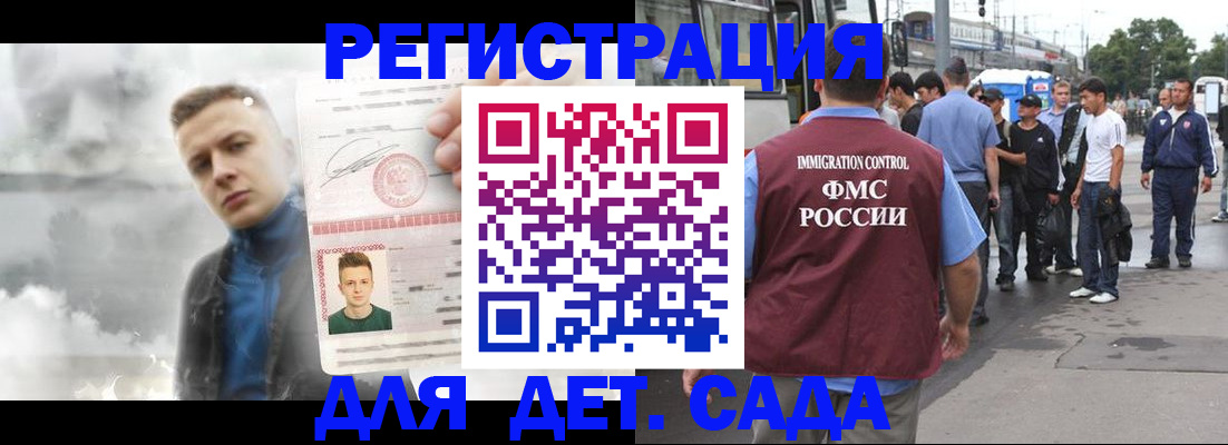 временная регистрация адрес в Снежинске