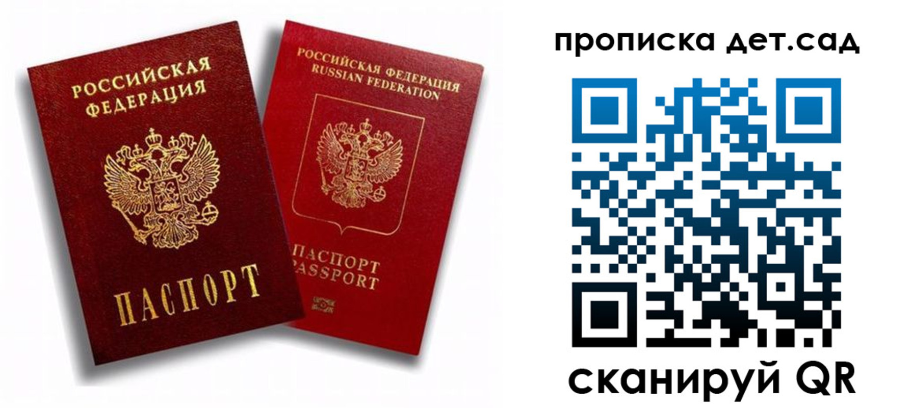 временная регистрация гарантия в Снежинске