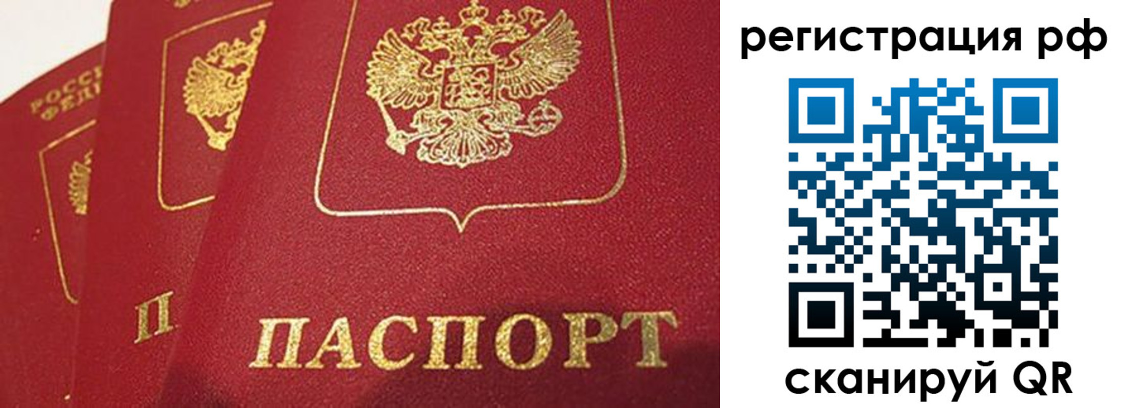 прописка в квартире в Снежинске