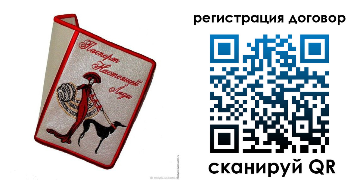 прописка в квартире в Снежинске