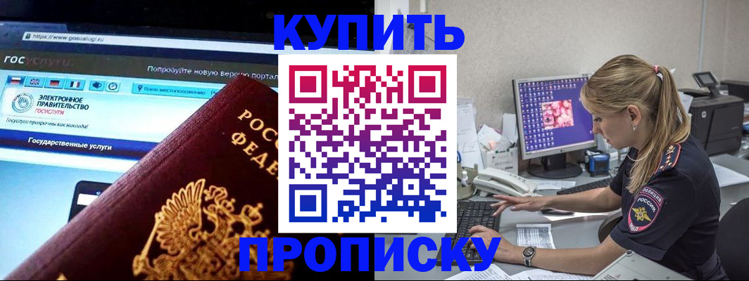 временная регистрация адрес в Снежинске