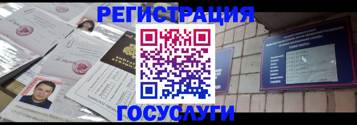 прописка в Снежинске
