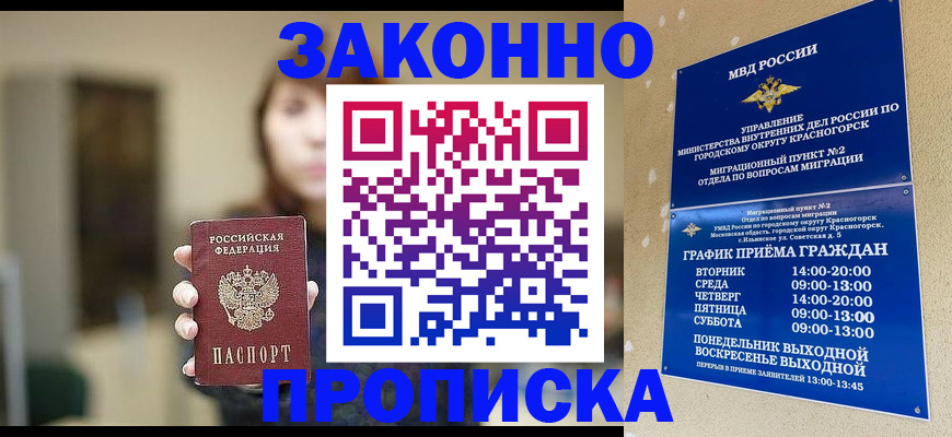 регистрация для школы в Снежинске
