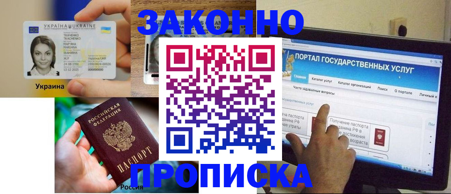 временная регистрация для всех в Снежинске