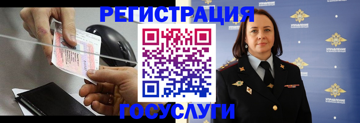 временная регистрация 2025 в Снежинске