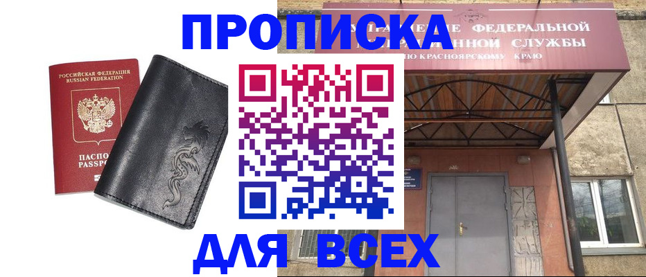 прописка иностранных граждан в Снежинске