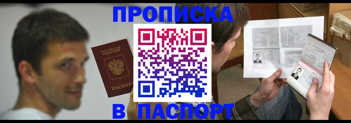 временная регистрация надежно в Снежинске