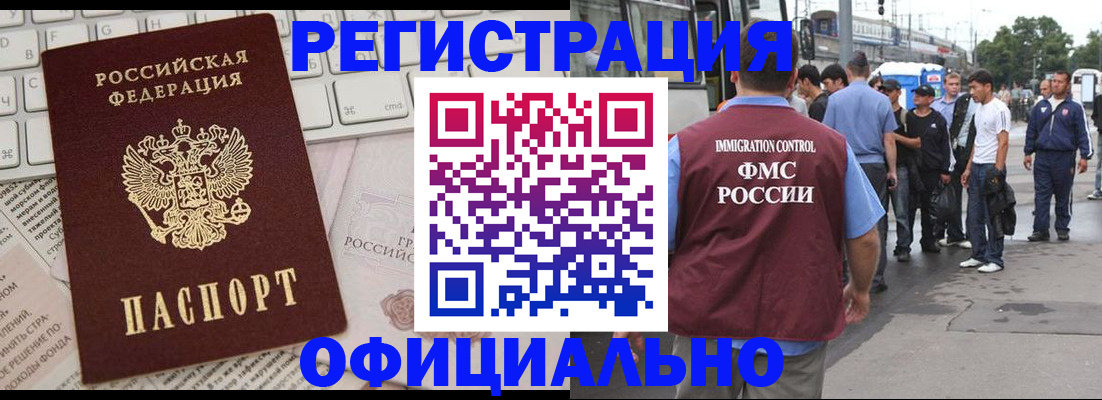 прописка гарантия в Снежинске