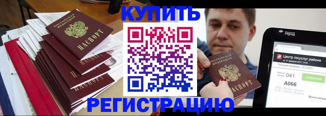 временная регистрация госуслуги в Снежинске